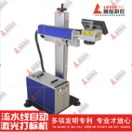 Flying Laser Marking Machine, Pipe Plastic Packaging Box, Ganap na Awtomatikong Laser Coding Machine