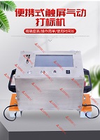 Maliit na Petsa ng Produksyon QR Code Barcode Label Batch Number Coding Machine