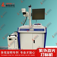 Ultravioletl Awtomatikong Laser Marking Machine Para sa Salamin